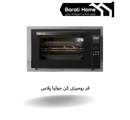فر رومیزی کن جولیا پلاس