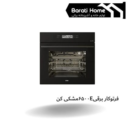 فرتوکار برقیE6500مشکی کن