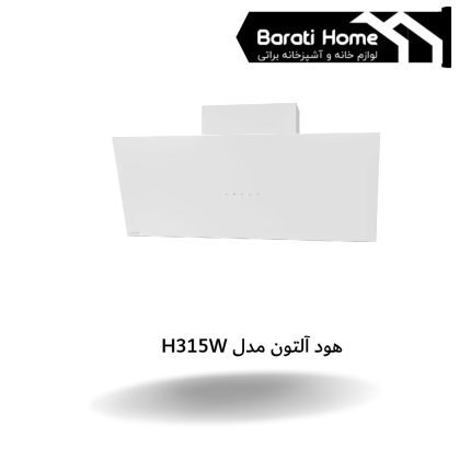 هود آلتون مدل H315W